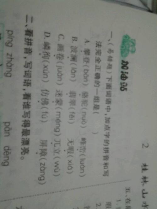到处一词可以换成什么成语