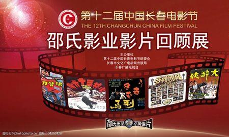 邵氏电影公司现在还经营吗