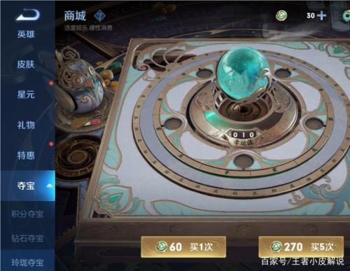 玲珑宝箱能兑换吗