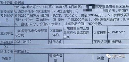 盗窃立案侦查多久有结果
