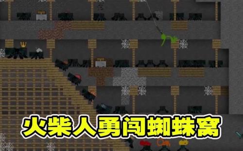 我的世界不杀蜘蛛怎么获得线