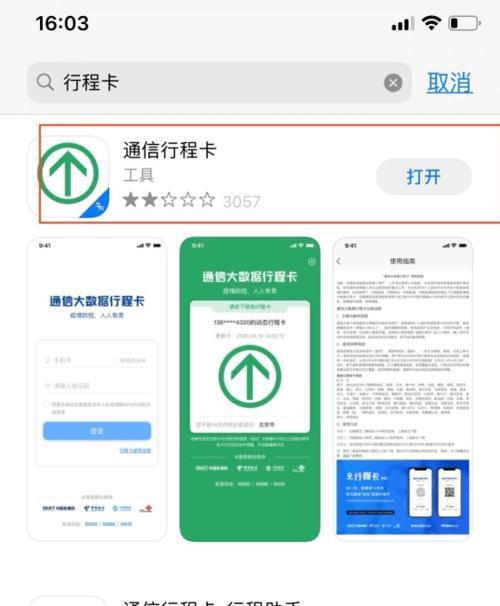 15岁没有行程码怎么坐高铁
