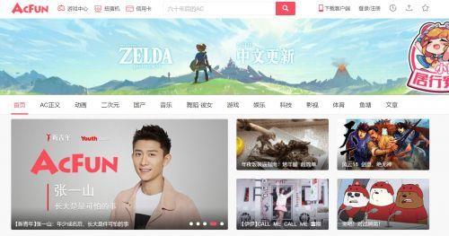 a站是哪个app