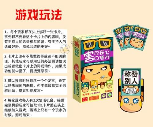 不要做挑战规则介绍