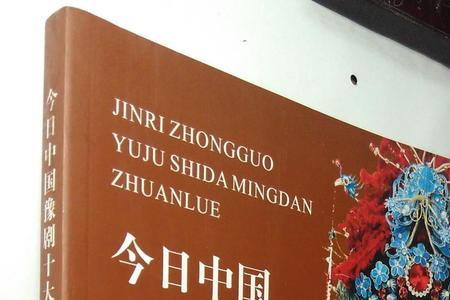 新曲剧十大名旦排名