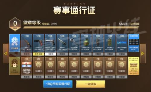 cf传奇币下赛季能用吗