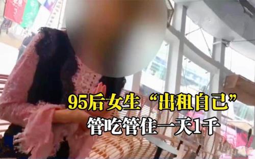 怎么租女孩家过年