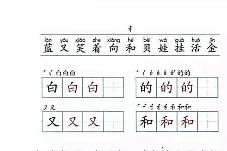 金色的什么填合适的词一年级