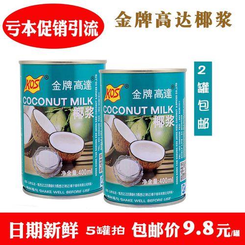 请问金牌高达椰浆怎么开