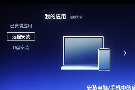 笔记本怎么下载电视在优盘