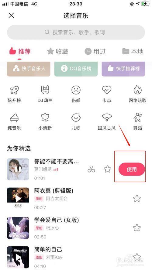 手机拍视频时音乐为什么不能用