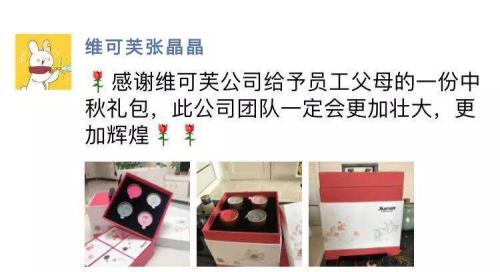 中秋收礼怎么回复感谢语