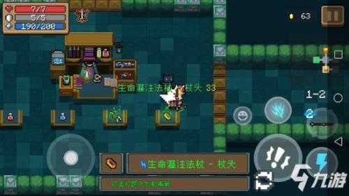 元气骑士苍蓝魔杖