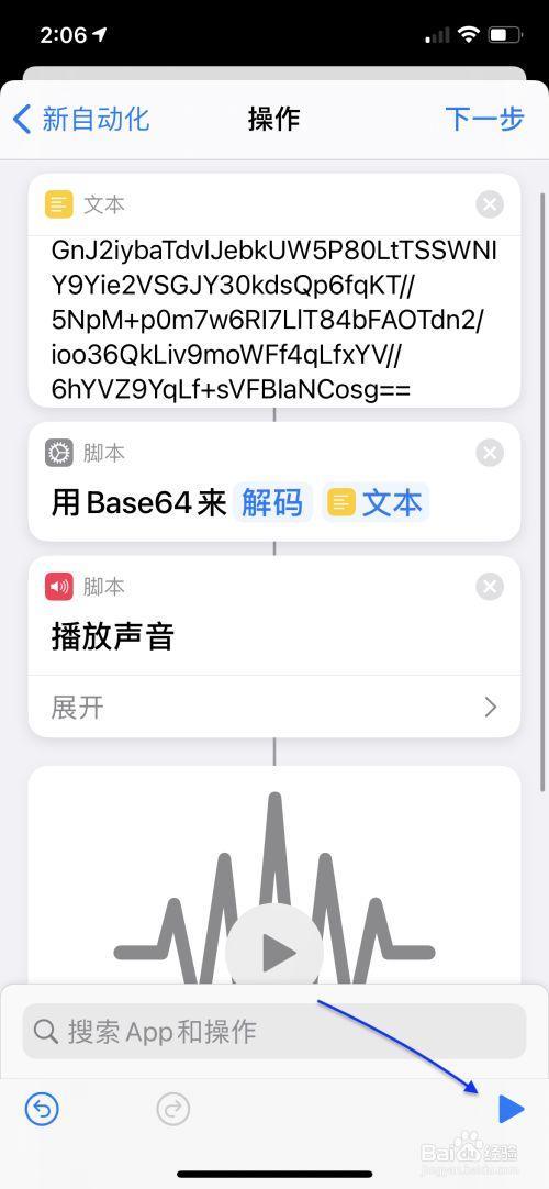 苹果怎么调音质格式