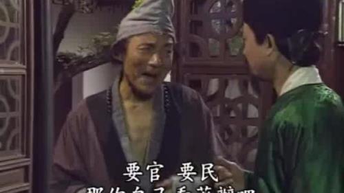 济公大闹宰相府结局