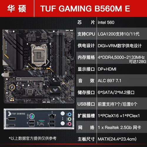华硕b560m-k是丐版吗