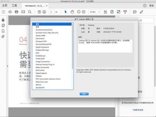 adobeacrobatdc可以转蓝图嘛