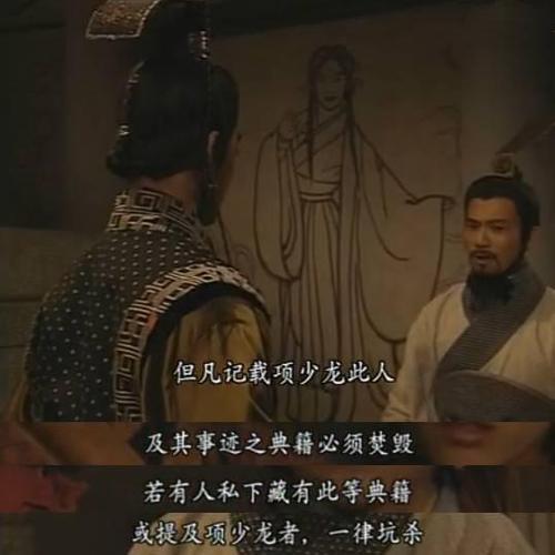 嬴政为什么拿走项少龙通讯器