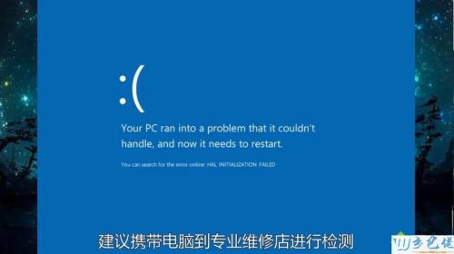 电脑蓝屏0x00000044怎么解决步骤