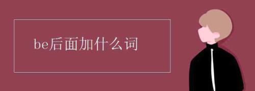 all 后面为啥不能加名词