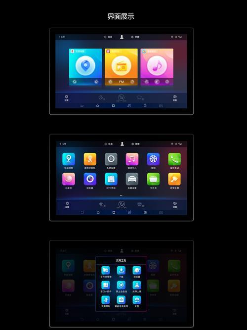 车机主题哪个好