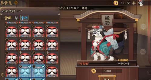 吞噬农舍鬼一直暴走怎么办