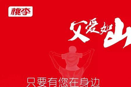 父爱如山是谁说的话