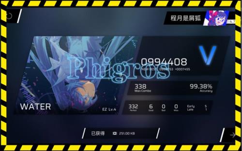 phigros线为什么会蓝