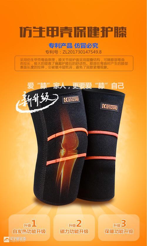 金星代言的磁石鞋垫是真的吗