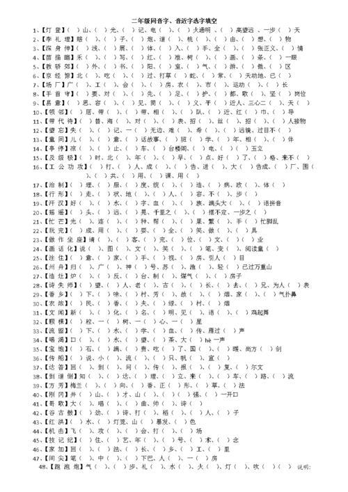 火的同音字都有什么