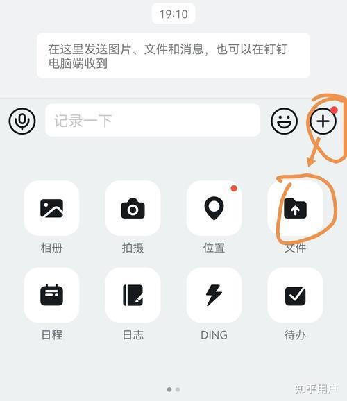 怎样把微信上的文件上传钉盘