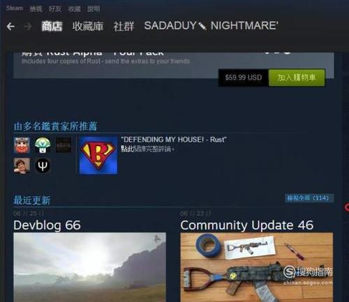 steam访问麦克风被禁怎么办