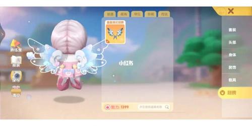 摩尔庄园翅膀有什么用