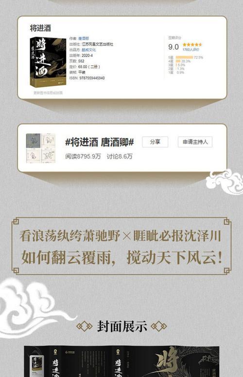 将进酒小说改编电视剧