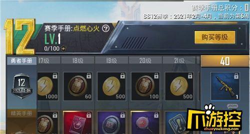 和平精英30级到40级最快要多久