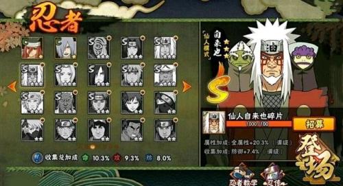 多少忍界召集券可以出s忍