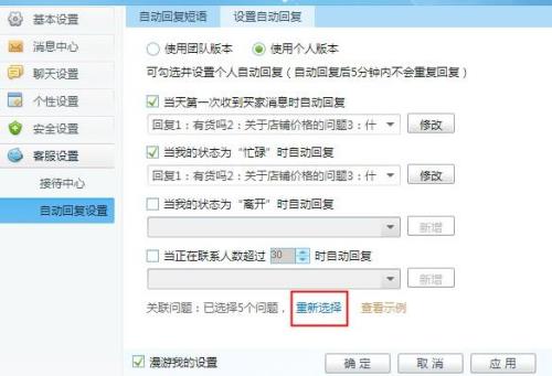 如何让千牛不更新
