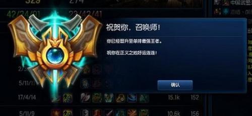 lol排位一天能秒退几次
