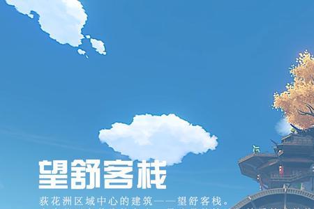 原神璃月怎么开