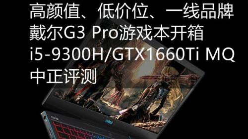 i59300h能直播吗