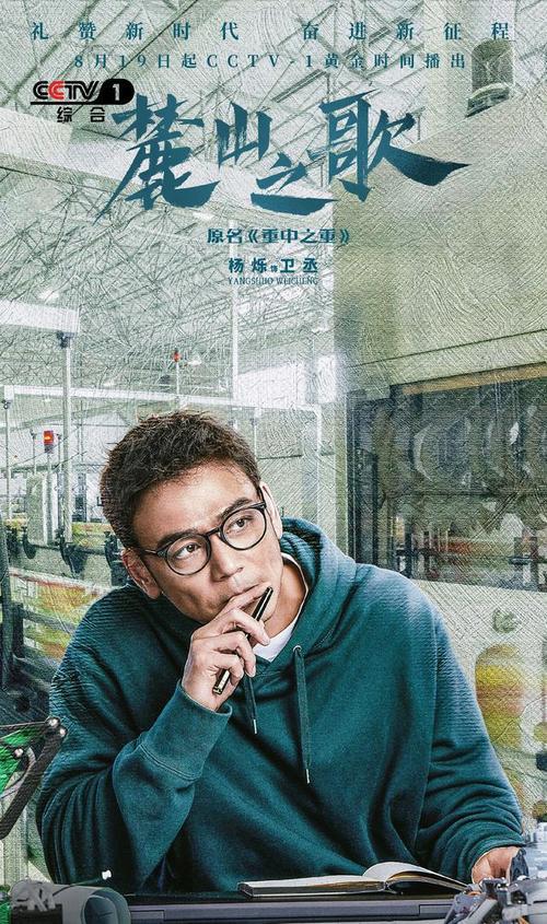 庐山之歌有多少集