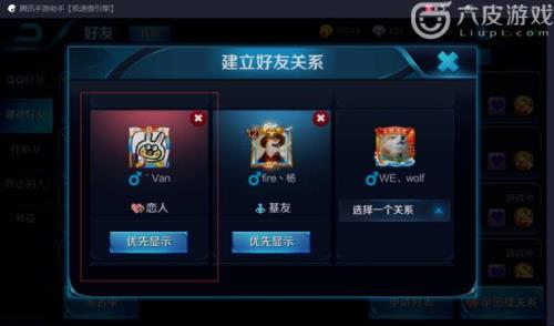 为什么和朋友玩王者没有基友标