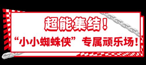 蜘蛛侠兑换码怎么使用