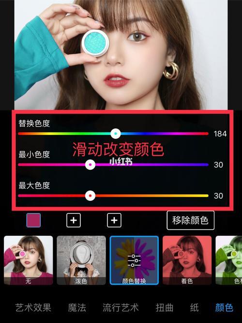 手机p图教程