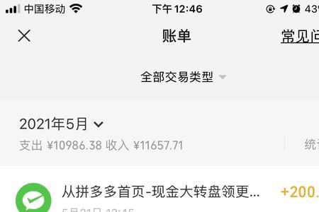 拼多多2000元守卫有成功的吗