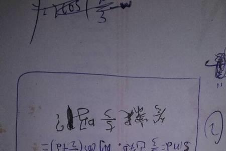 cos²30°是什么