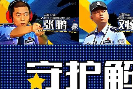 守护解放西第四季什么时候播出
