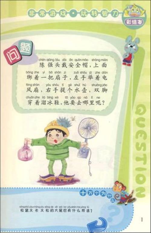 脑筋急转弯什么越大越看不见