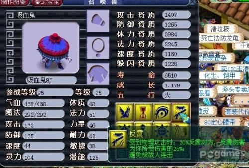 梦幻西游召唤兽怎么顶出4技能