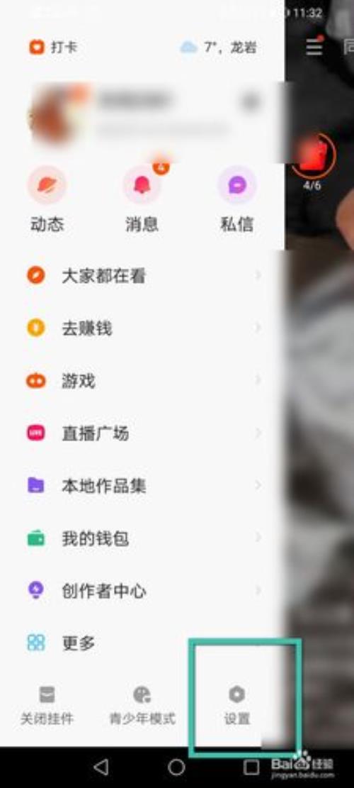快手拍照时字是反的怎么调节